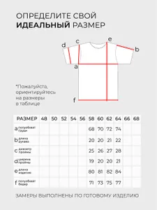 Футболка 6024 Fabrika