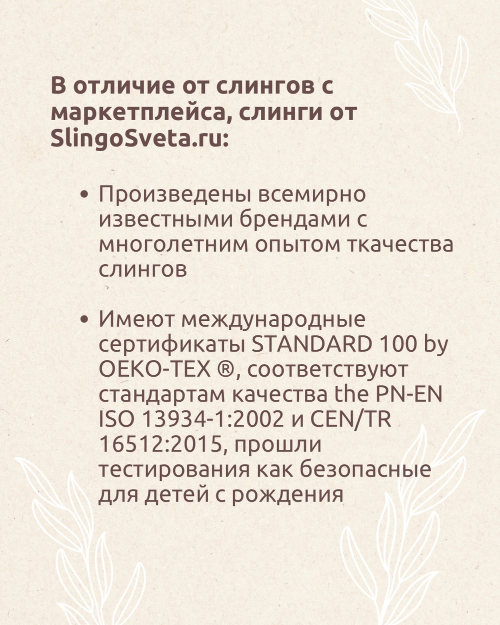 Слинг с кольцами «Агат радужный»