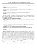 История ЕГЭ. Работа с картами и схемами