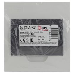 Корпус пластиковый встраиваемый ЭРА SIMPLE ЩРВ-П-08 P41 прозрачная крышка белый