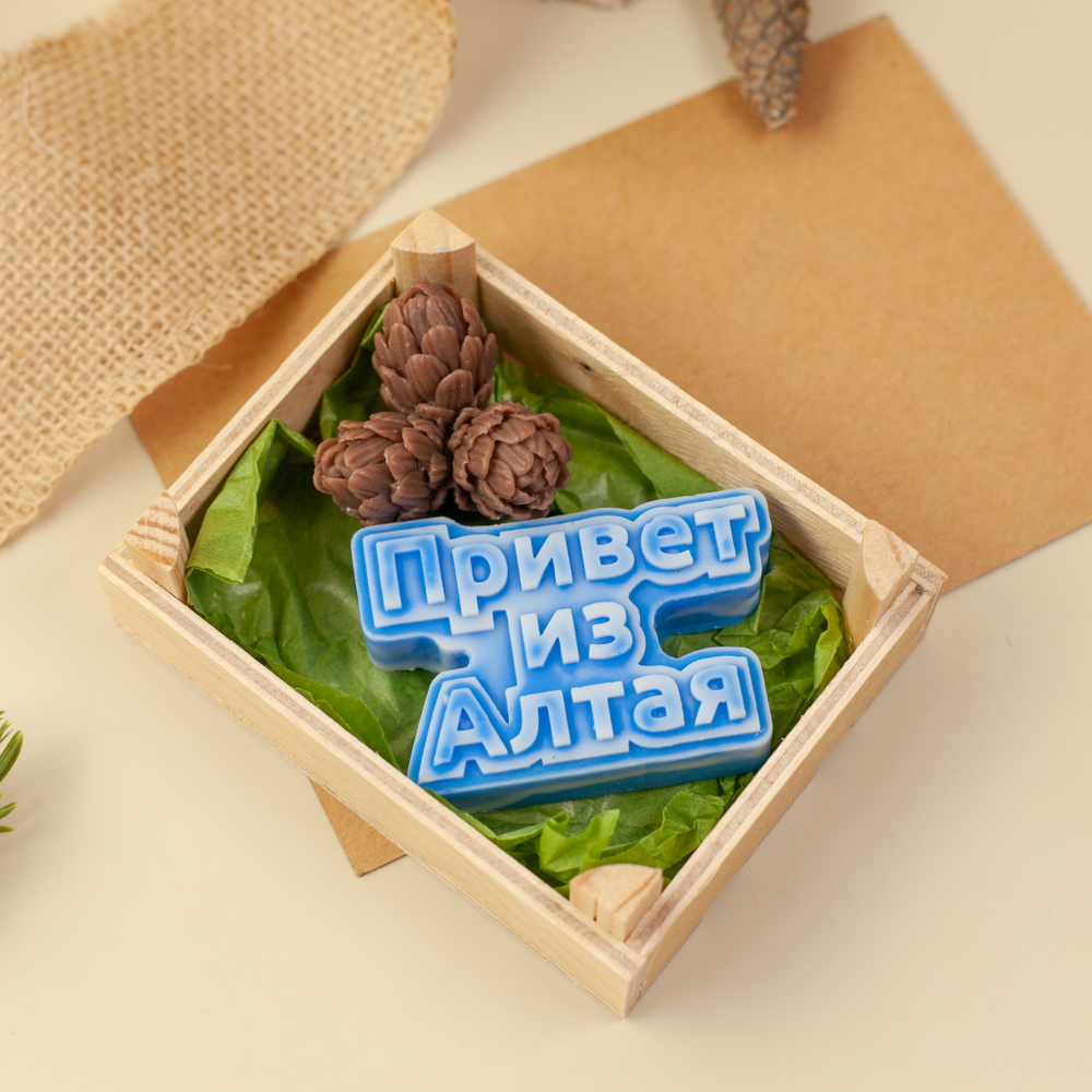 Привет из Алтая с шишкой, набор