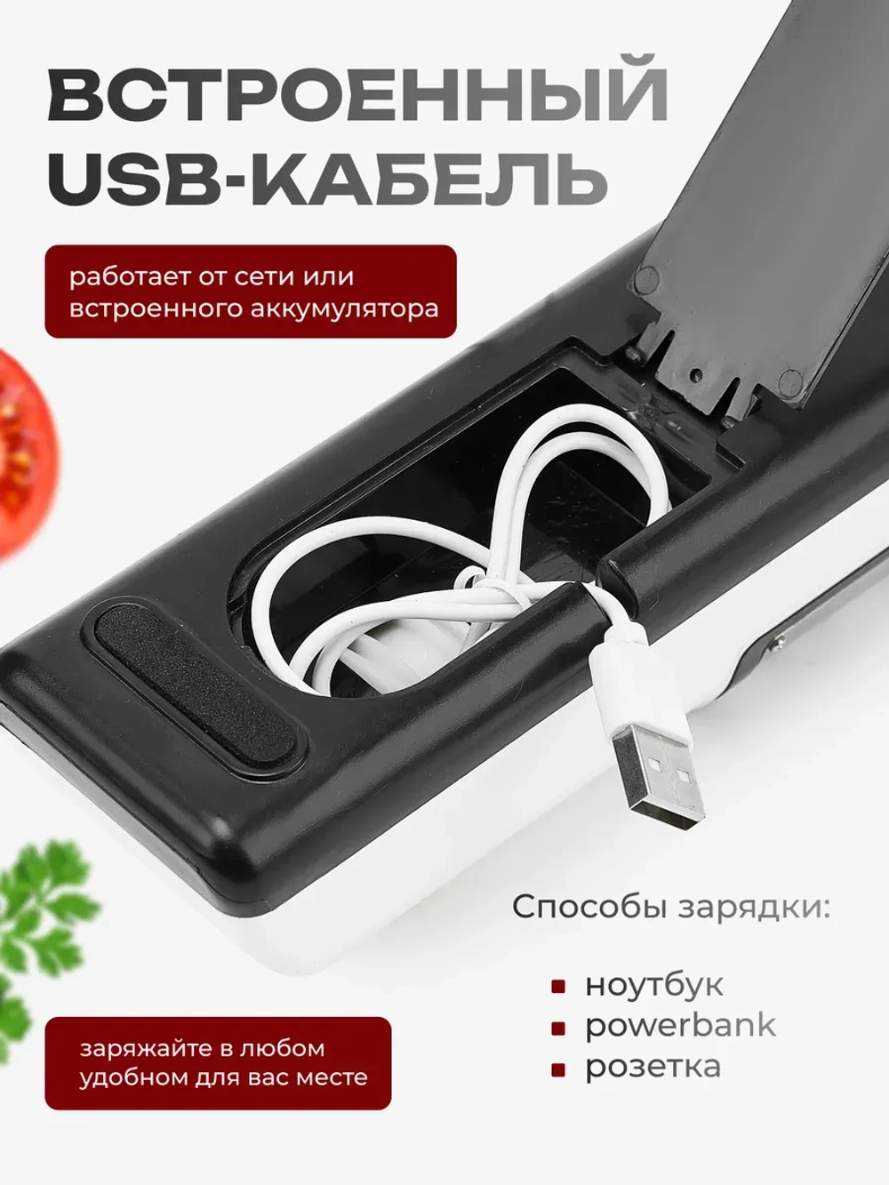 Электрическая точилка для ножей на кухню