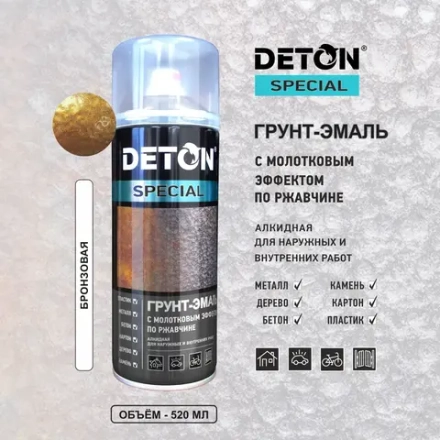 DETON SPECIAL  Аэрозольная Грунт-эмаль молотковая антикоррозионная Бронзовая 520 мл