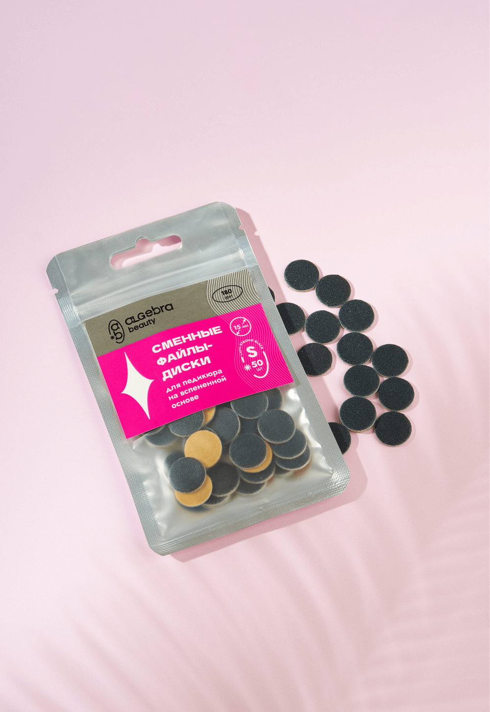 Сменные файлы - диски для педикюра, чёрные, на вспененной основе С 15 мм