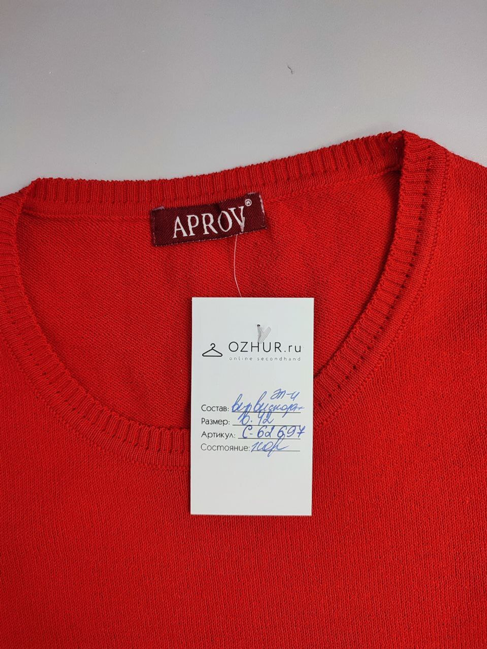 Джемпер Aprov яркий 42 размер