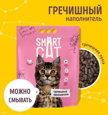Smart Cat наполнитель гречишный наполнитель, впитывающий 5кг