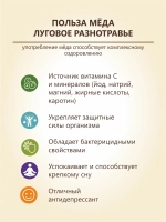 Мед натуральный ассорти 4х500 г