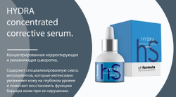 PHformula HYDRA Concentrated Corrective Serum - Концентрированная корректирующая и увлажняющая сыворотка