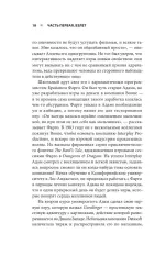 Книга Нужно больше золота. Взлет, падение и будущее Blizzard Entertainment