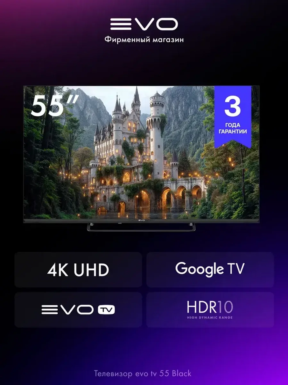 Телевизор TV 55" Black, Google TV, Wi-Fi, Bluetooth