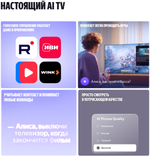 Телевизор Яндекс YNDX-00103 140 см черный