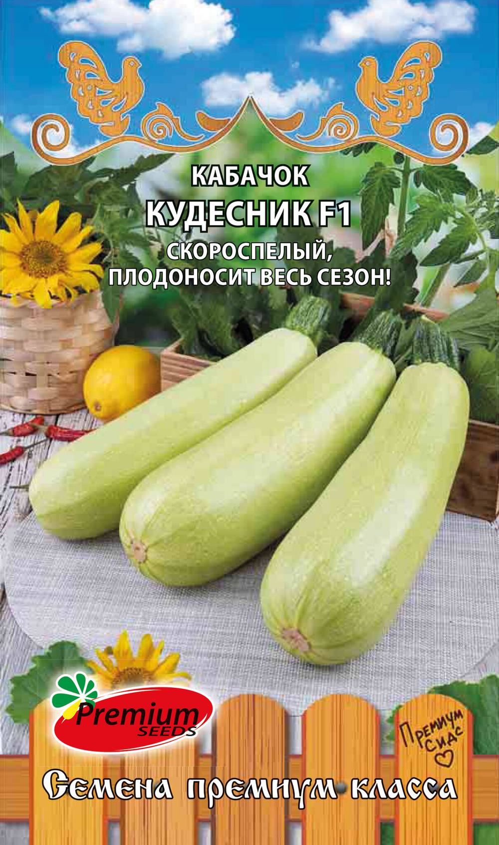 Кабачок Кудесник F1