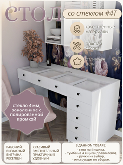 Стол со стеклом #4Т - W960 ST7 Белый классический