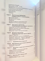 Книга "Глобальный коучинг", Филипп Росински