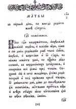 Требник в двух частях. Репринтное издание