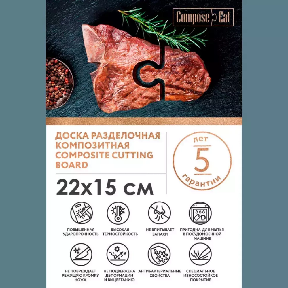 Доска разделочная 22х15см ComposeEat Fashion дуб мореный