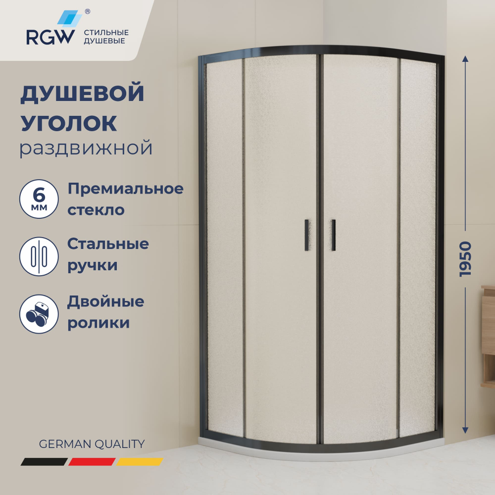 Душевой уголок стекло, полукруглый с раздвижными дверями на роликах - RGW CL-56B (Cora, 800x800)