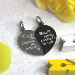 Парные кулоны подвески Две половинки сердца с гравировкой на заказ