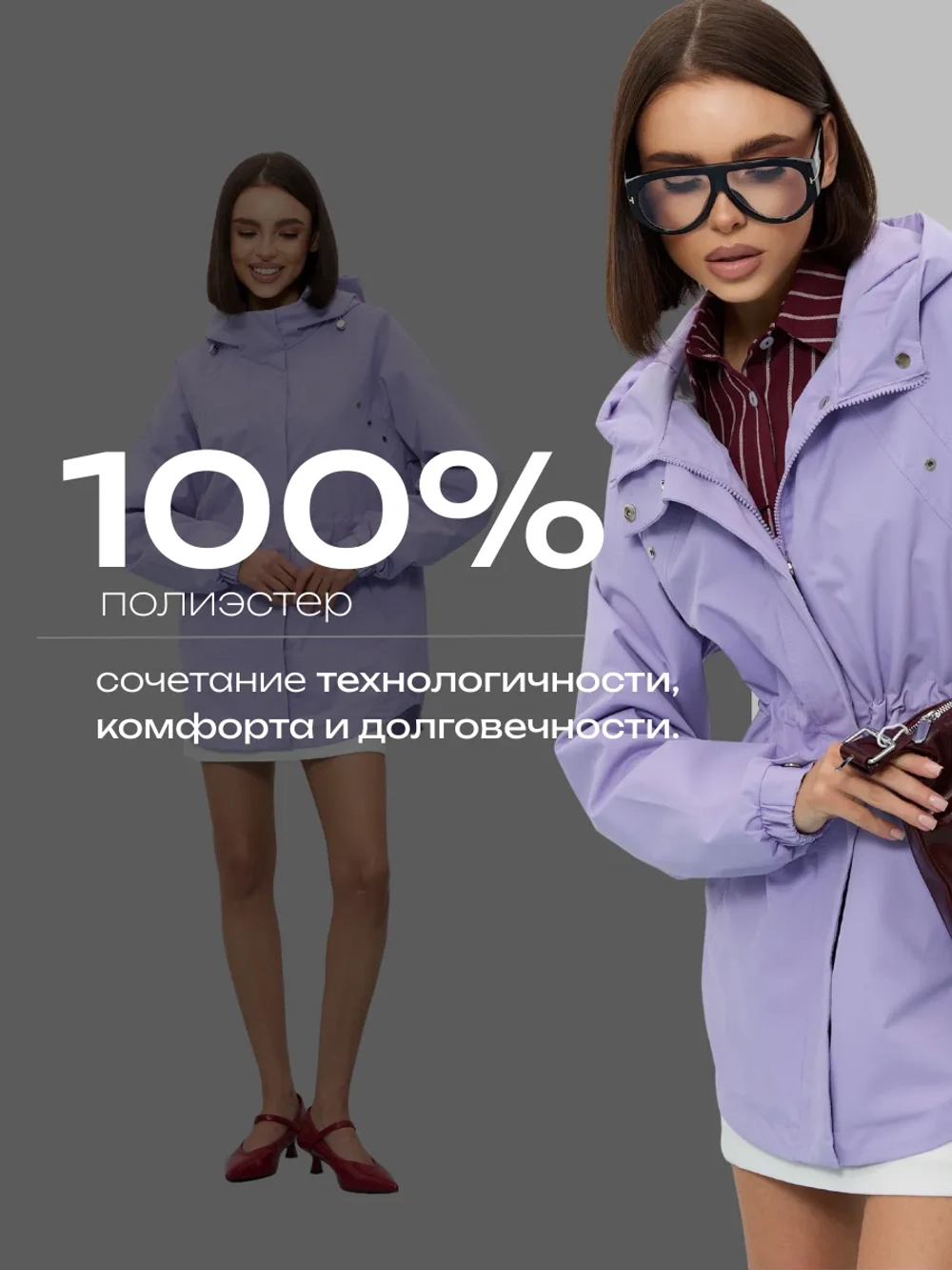 Ветровка с капюшоном удлиненная