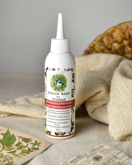 Бальзам-маска №3 Против выпадения волос и для ускорения их роста