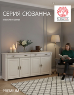 Комод, 180х42х85, Susanna, с ящиками, для одежды, под телевизор, деревянный, белый, Dipriz