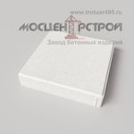 Тротуарная плитка 330х330х60