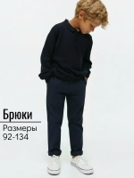 Брюки классические в садик на утренник на выпускной