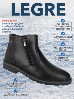 Ботинки мужские зимние мех