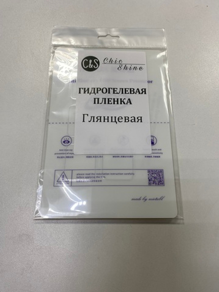 Гидрогелевая пленка "Глянцевая" (на экран) для смарт-часов Apple Watch Series: 7 (41 mm), 8 (45 mm), 6 штук