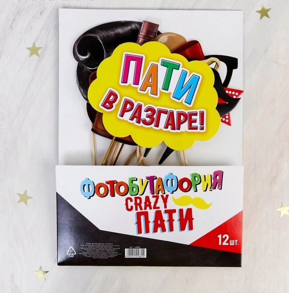 Набор фотобутафории "Крейзи пати", 12 предметов
