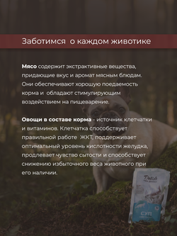 НАБОР Консервы DELISH Super Premium для собак с говядиной и гречкой (паштет) - 10 шт х 80 гр