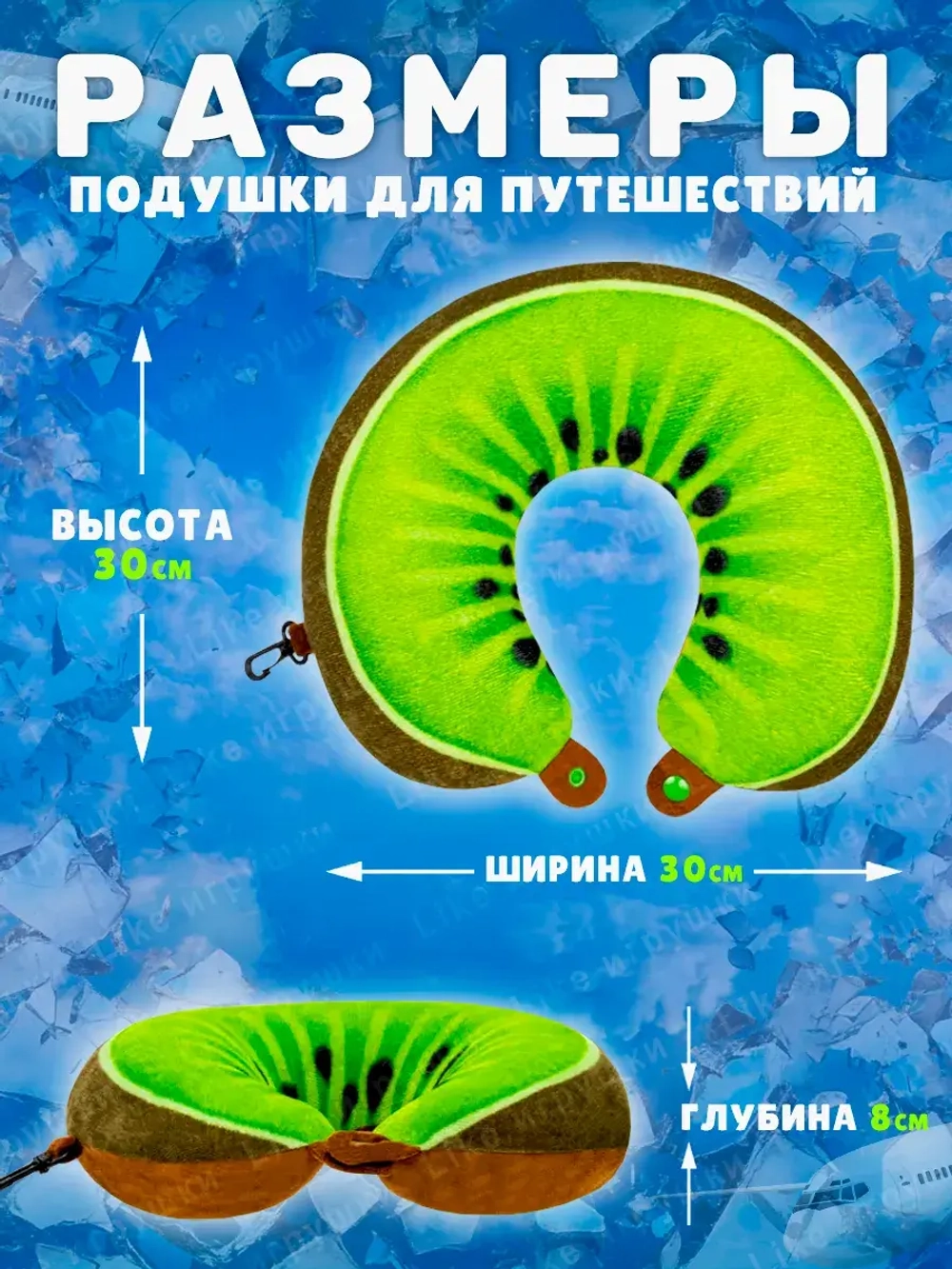 Дорожная подушка для шеи