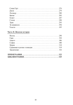 На краю. Опыт пустоты с точки зрения глубинной психологии (PDF)