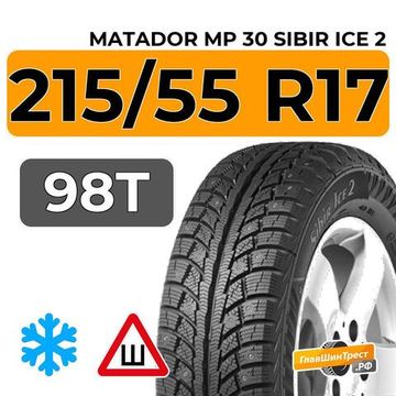 Matador MP 30 Sibir Ice 2 215/55 R17 98T XL шип.