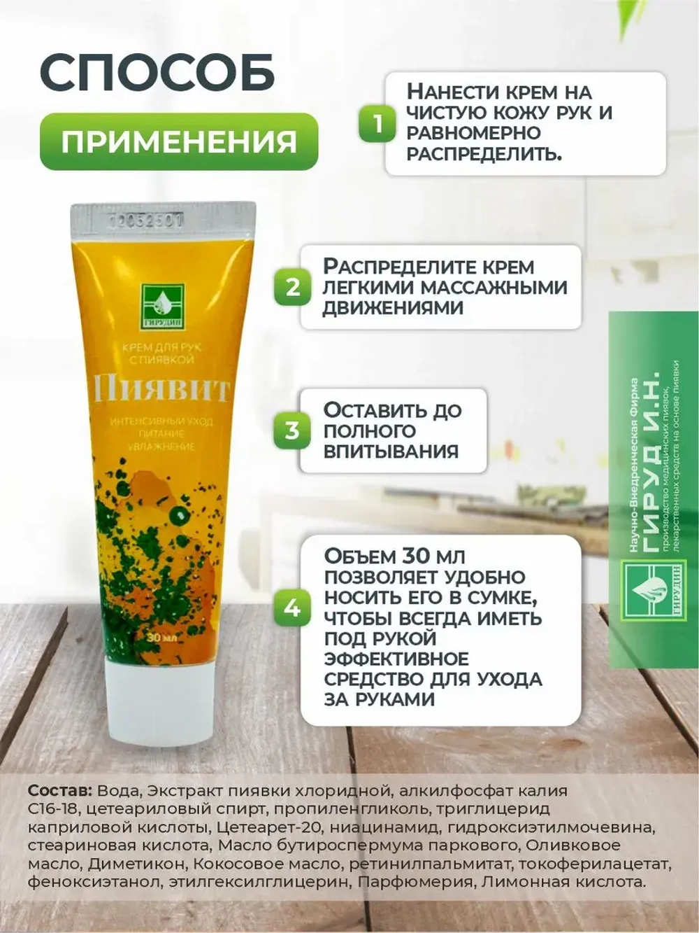 Крем для рук, разглаживает морщинки, уменьшает пигментацию