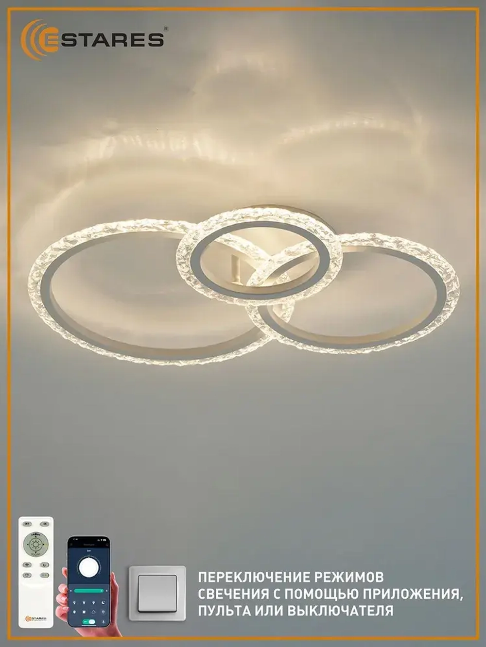 ESTARES Светильник, LED, 70 Вт