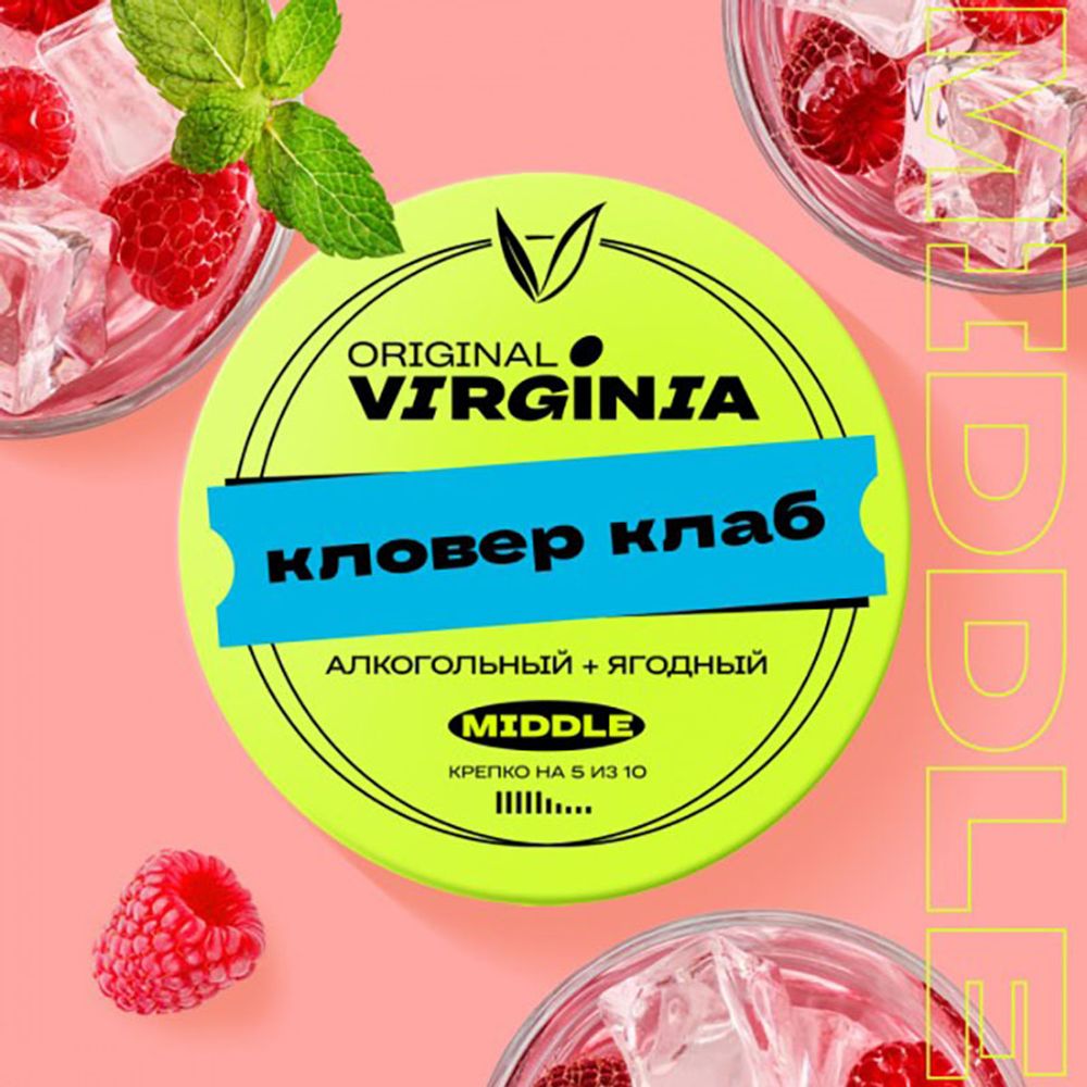 Original Virginia Middle - Кловер клаб 25 гр.