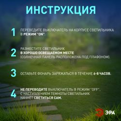 Светильник уличный ЭРА SL-PL42-DMD на солнечной батарее пластик черный 42 см | Садовые декоративные светильники