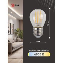 Лампа светодиодная ЭРА F-LED P45-7W-840-E27 7Вт филамент шар нейтральный белый свет Е27