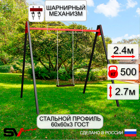 Уличные качели Sv Sport Maxi УК151В1 (2.4м/Деревянные/Подвесы на втулке 1к)