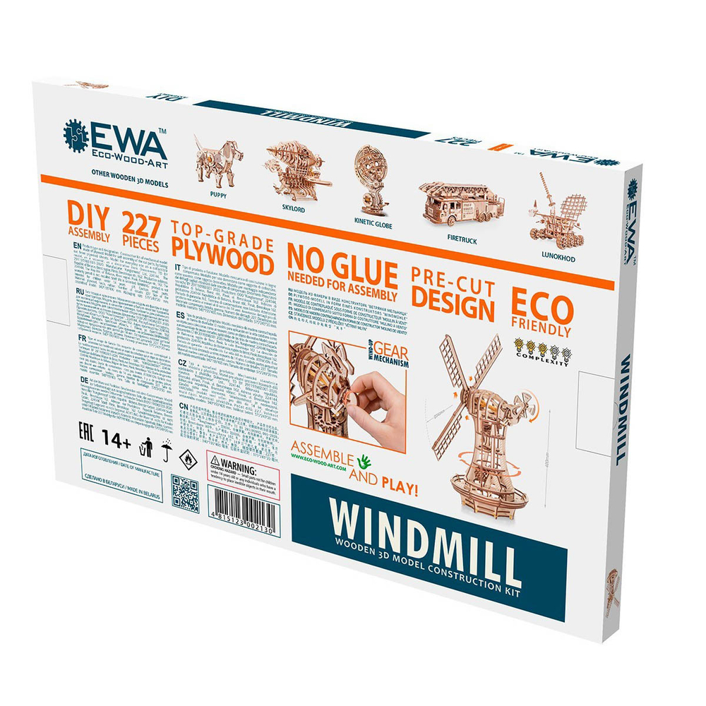 Деревянный конструктор Ветряная механическая мельница (EWA)