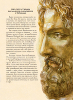 Мифы Древней Греции