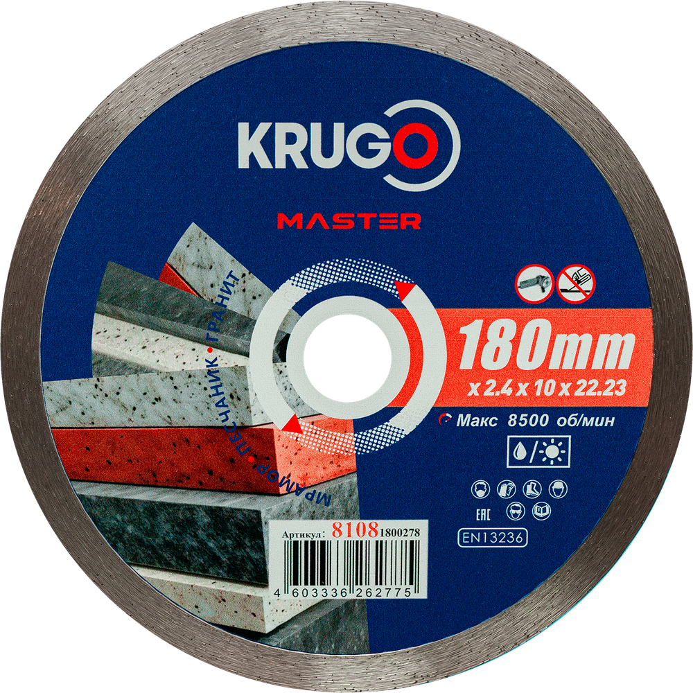 Диск алмазный сплошной KRUGO MASTER по бетону 180х2,4х22,23х10mm, 81081800278