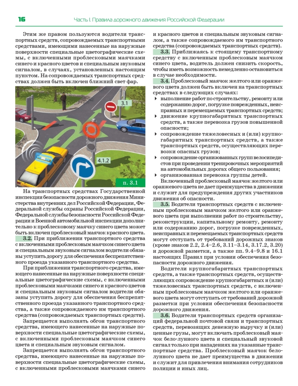3 в 1. Все для экзамена в ГИБДД 2025: ПДД, Билеты, Вождение. Обновленное издание. С новейшими изменениями