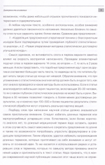 Научная медицинская статья в международной периодике