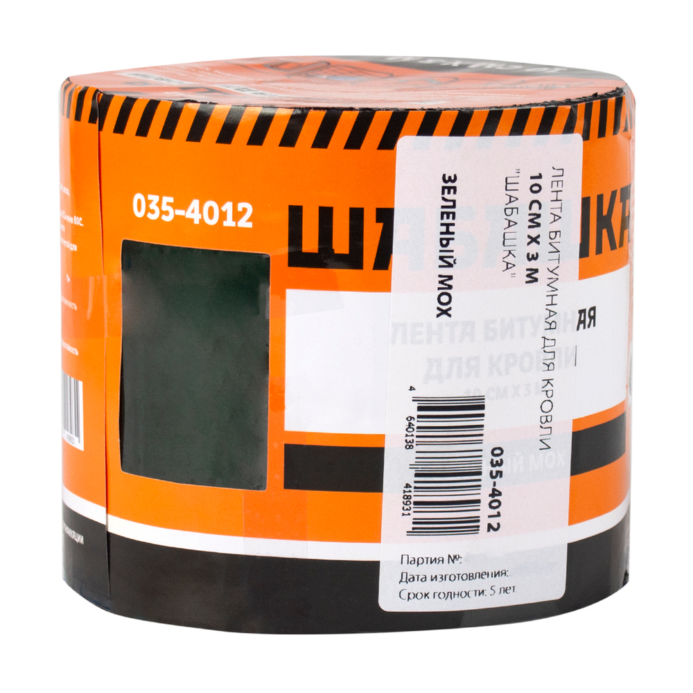 Лента кровельная битумная Шабашка, 10 см x 3 м, зеленый мох