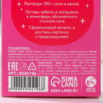 Соль для ванны «ТАРО - Верховная жрица» с ароматом лесной черники - 100 гр. (Цвет: не задано)