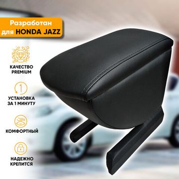 Подлокотник Honda Jazz (2001-2009) из экокожи