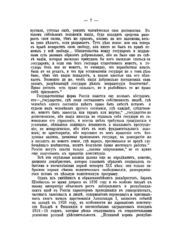 Декабристы | Нет автора