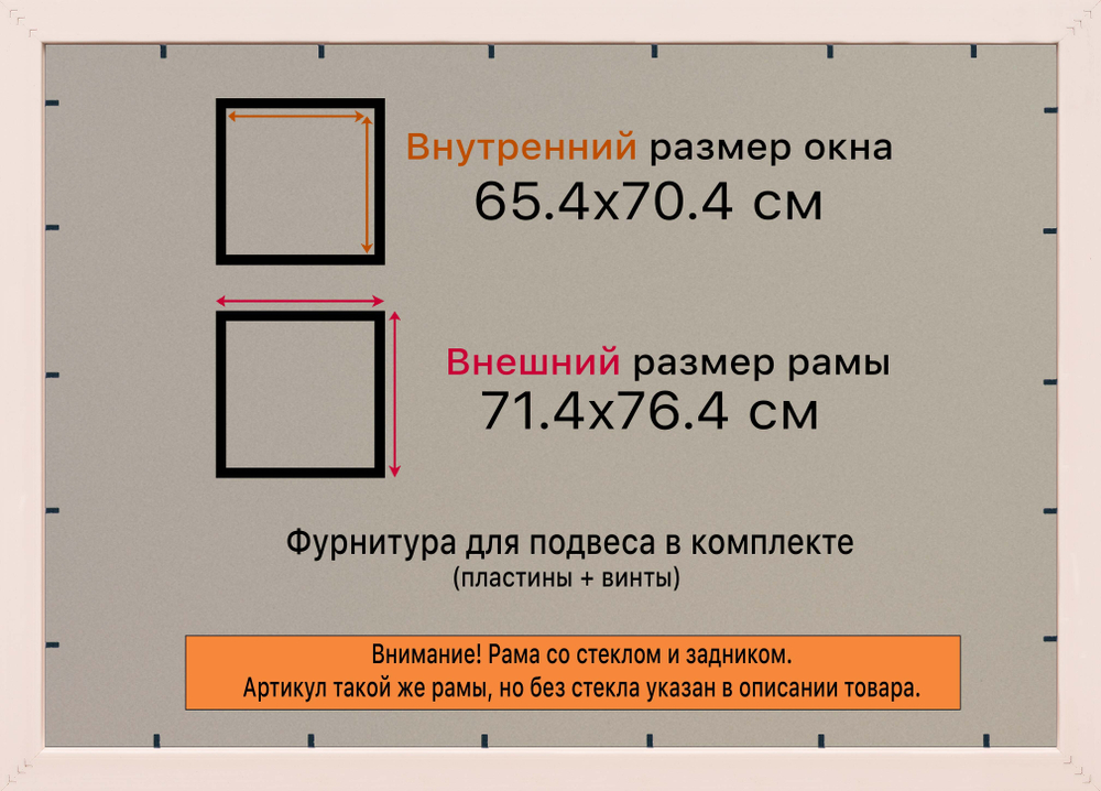 Рамка 65x70 для постера и фотографий RPS1234315-04(J59)
